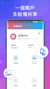快连2.26.8android下载效果预览图