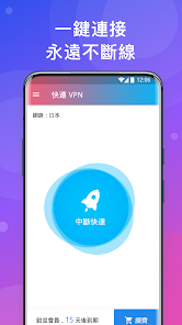 快连2.26.8android下载效果预览图