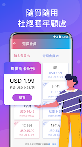 快连2.26.8android下载效果预览图
